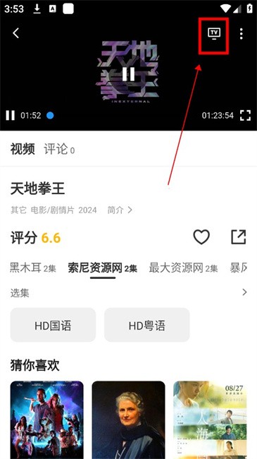 坎影追剧app 坎影app