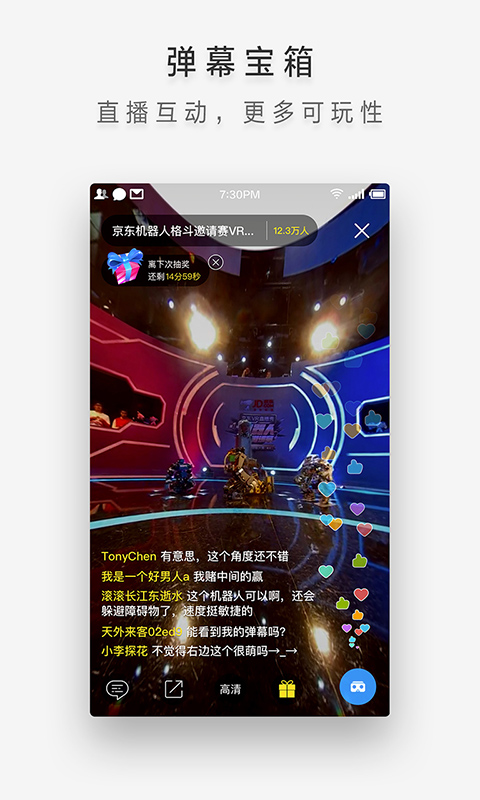 微鲸VR应用下载