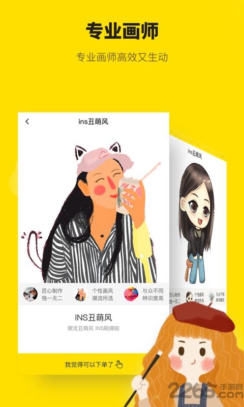 画头像软件下载