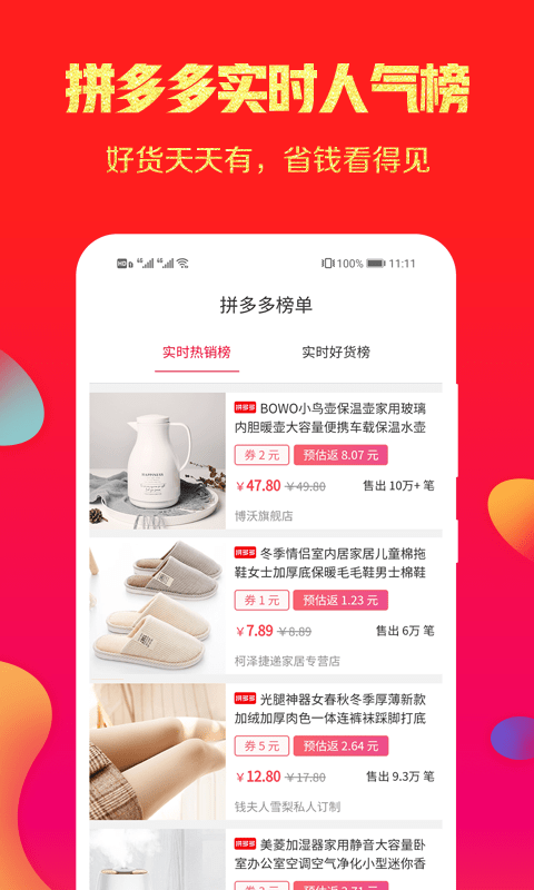 小券猫返利优惠券