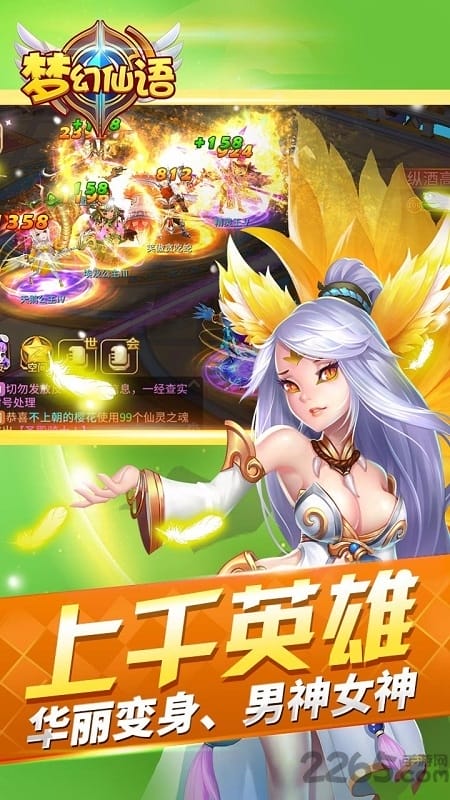 梦幻仙语bt果盘版