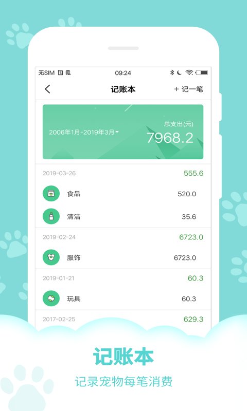 动物声音模拟器app下载