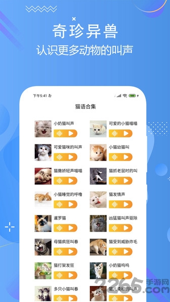 猫狗语言翻译交流器app(改名猫狗语翻译交流器)