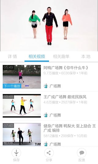 广场健身操 广场健身操免费下载