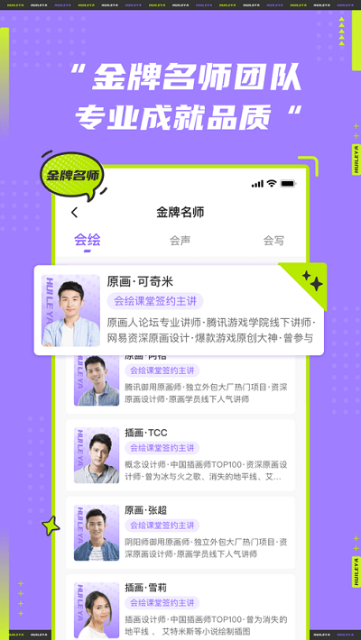 成都会了鸭教育