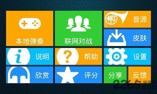 极品钢琴2手机版