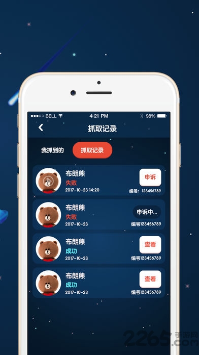 抓抓娃娃机app
