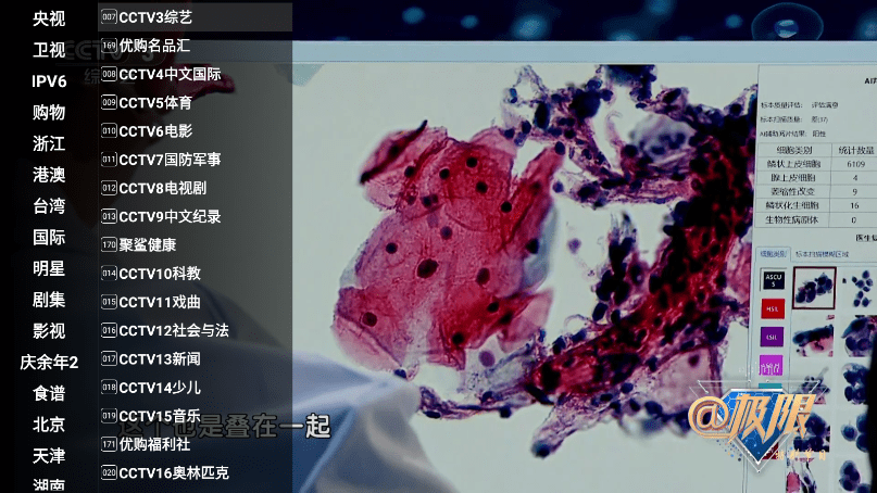 星火电视海外版2025升级版