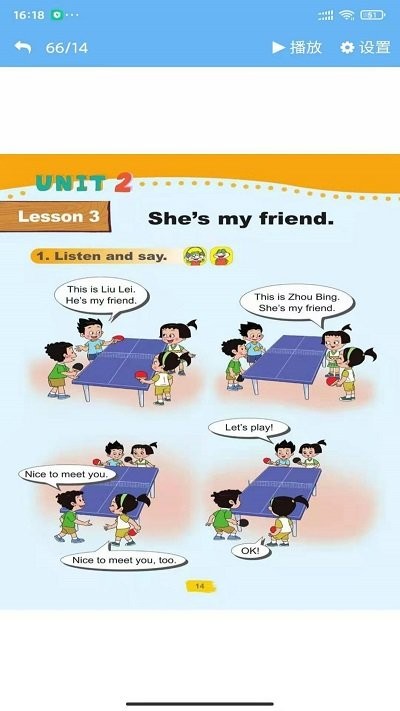 科普英语点读软件