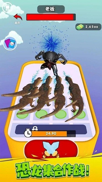 放置恐龙融合手游