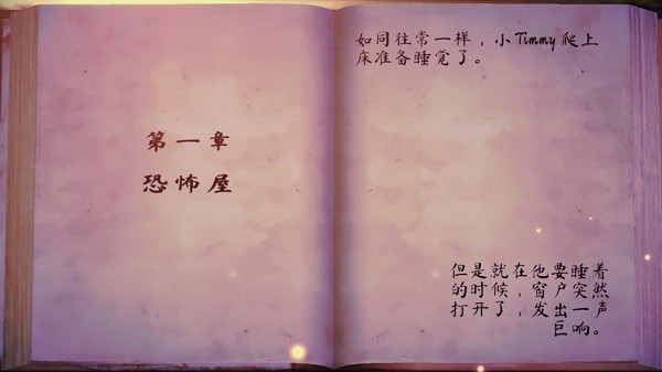 女巫之哭恐怖屋游戏