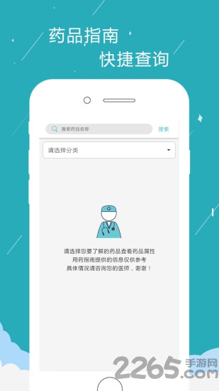 生命线医生手机软件