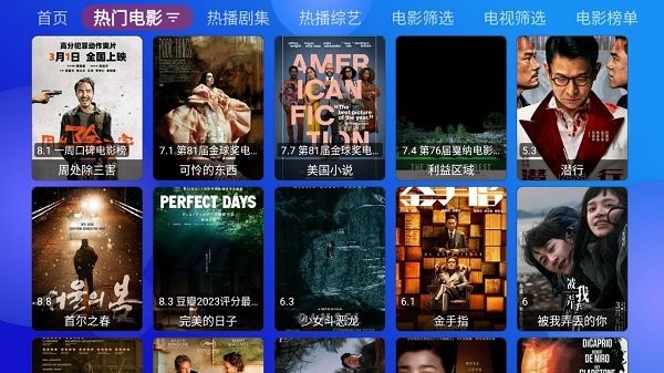 tvbox电视版app(含源配置地址)
