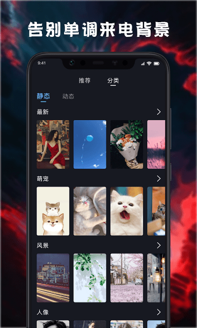 天天来电铃声壁纸app
