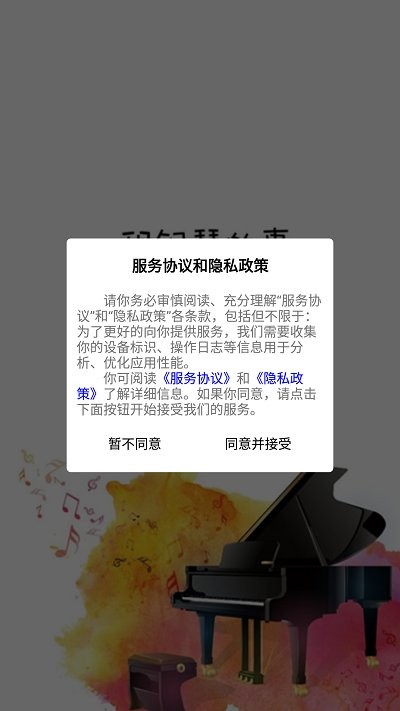 租琴宝app