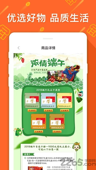 好东东商城返利软件