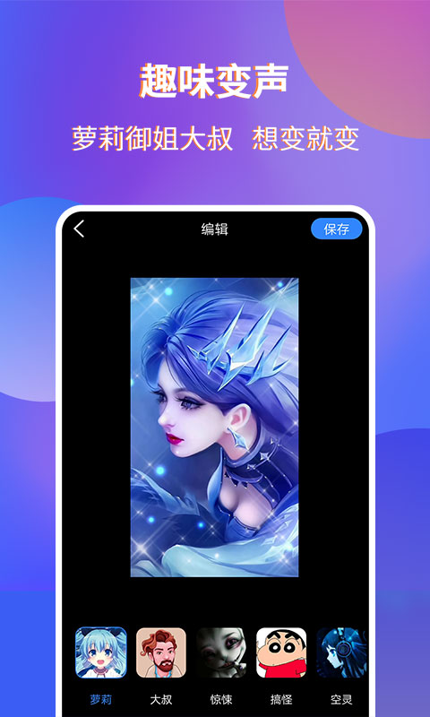 魔音录屏app