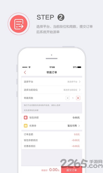 溜溜官方版下载