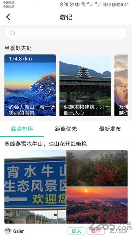 草籽游app 草籽游手机版