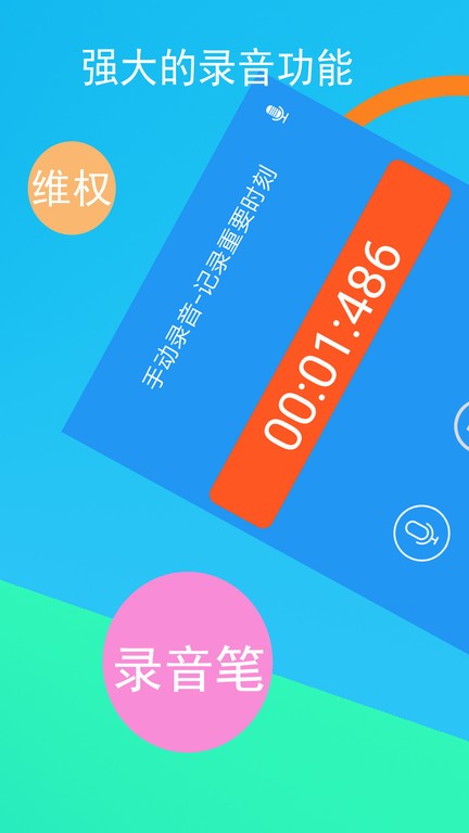 电话录音专家 电话录音专家app下载