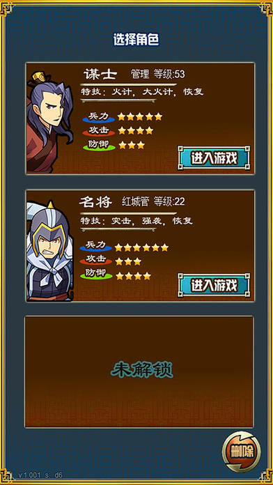 三国志吞食英雄无限钻石版