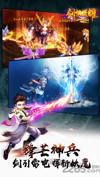 剑侠荣耀最新版