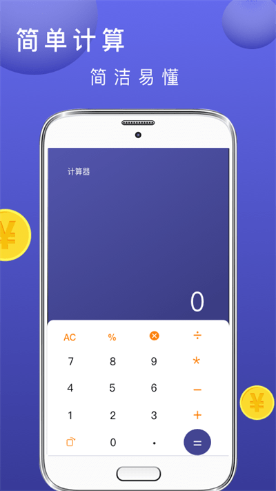 公积金计算器助手最新版