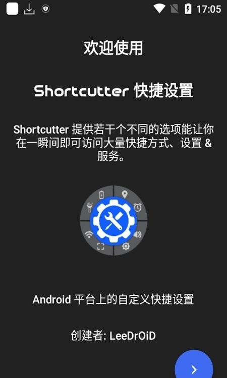 shortcutter汉化版(便捷操作)