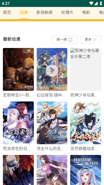 黑豹影院官方版 黑豹影院完整版免费下载