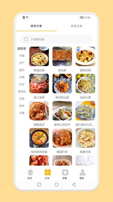 辟谷轻食软件下载