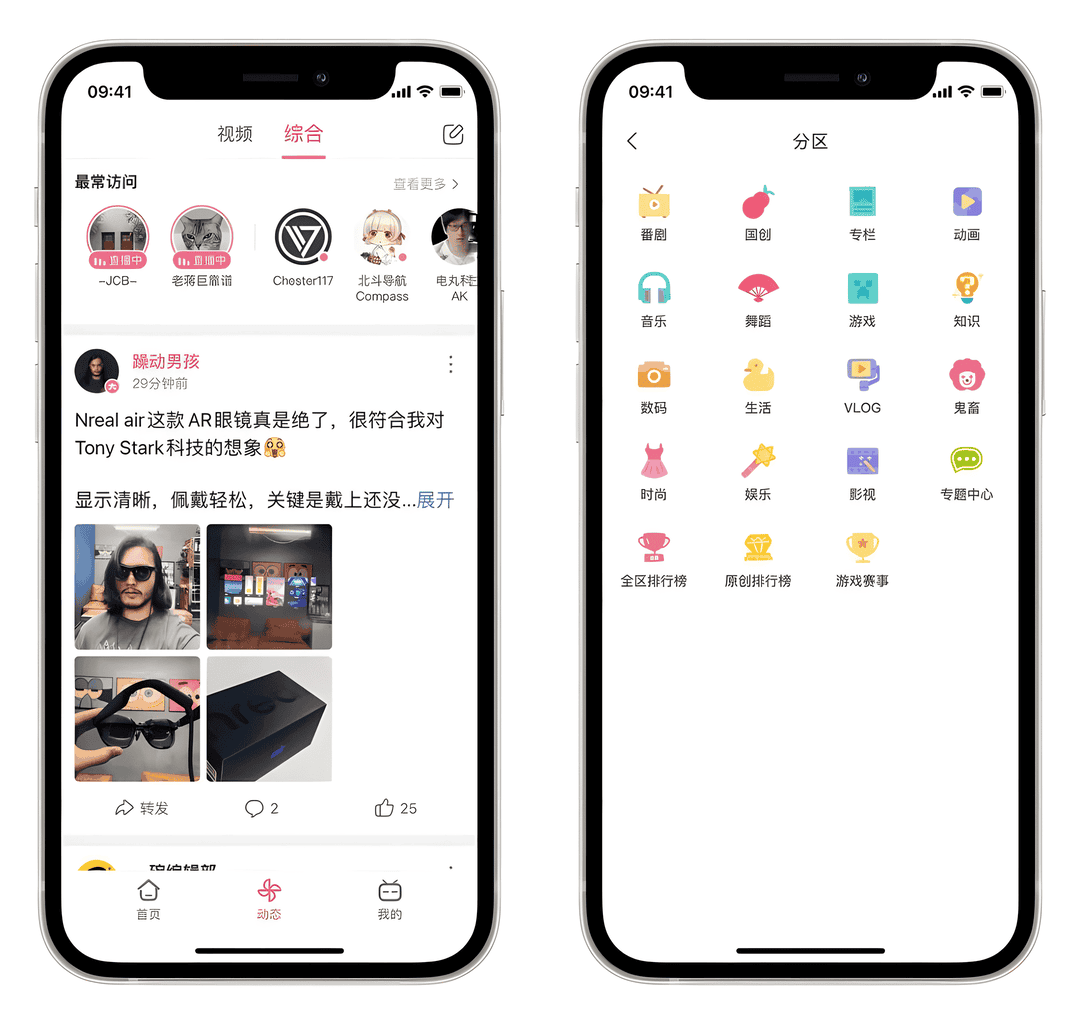 哔哩哔哩国际版和国内版的区别 哔哩哔哩国际版和国内版的区别