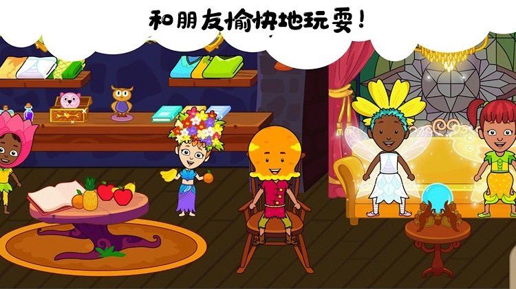 我的小镇生活最新版下载