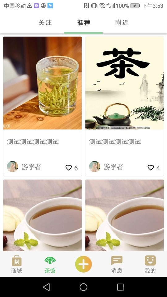 孔雀茶馆app
