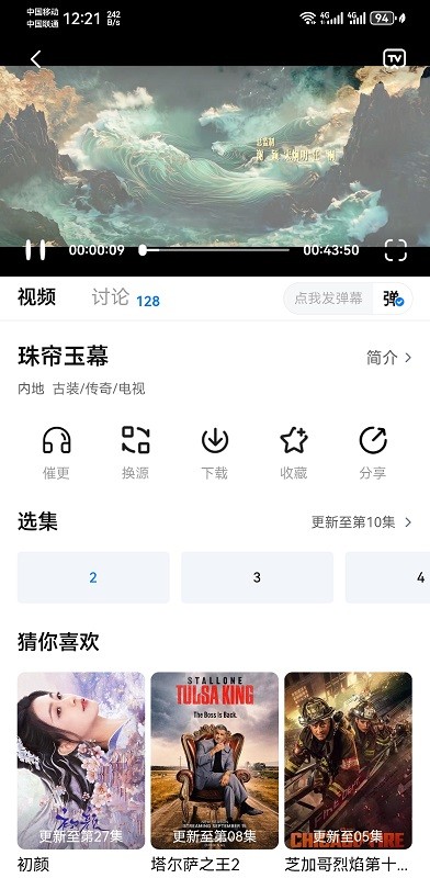 剧白白追剧官方免费教程