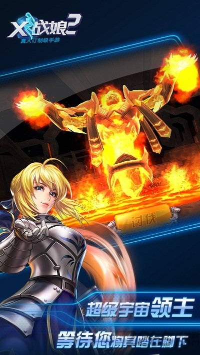 单机X战娘2无限钻石版下载