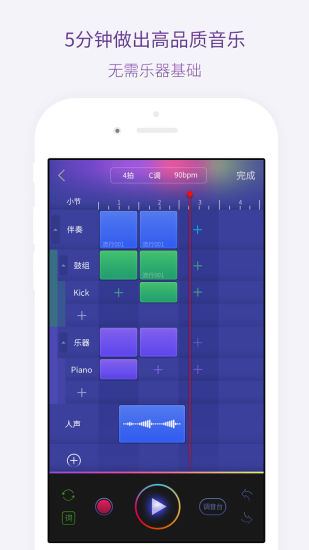 微唱app 微唱手机版
