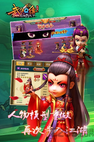 卓越版武侠q传手游