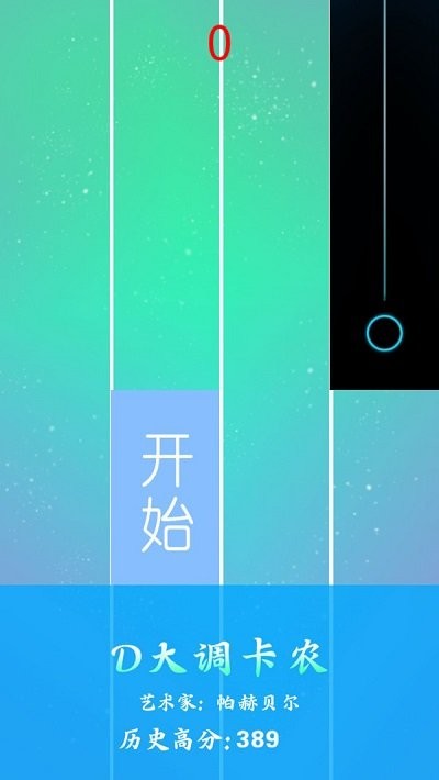 钢琴白块节奏游戏 钢琴白块节奏免费版下载