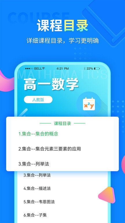 中小学同步课堂app最新版