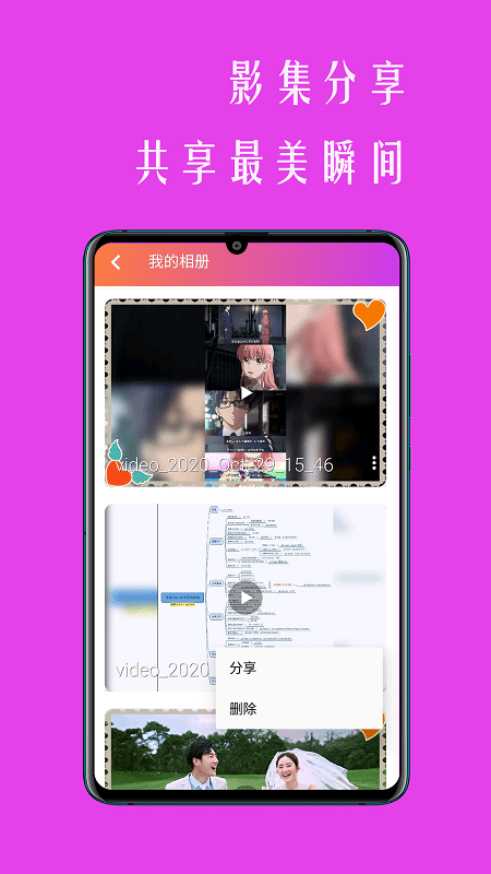 动感影集制作app