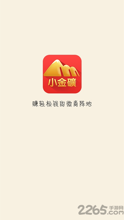小金矿app
