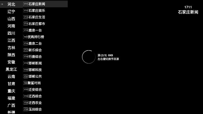 星火电视海外版2025升级版