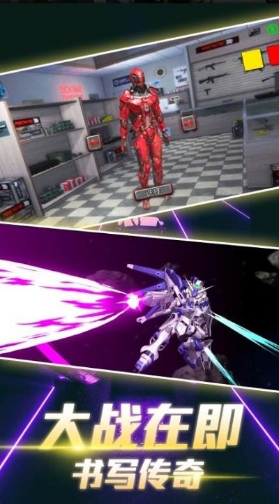 机甲沙盒模拟器手机版