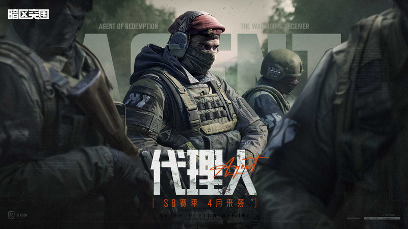 暗区突围体验服官方正版