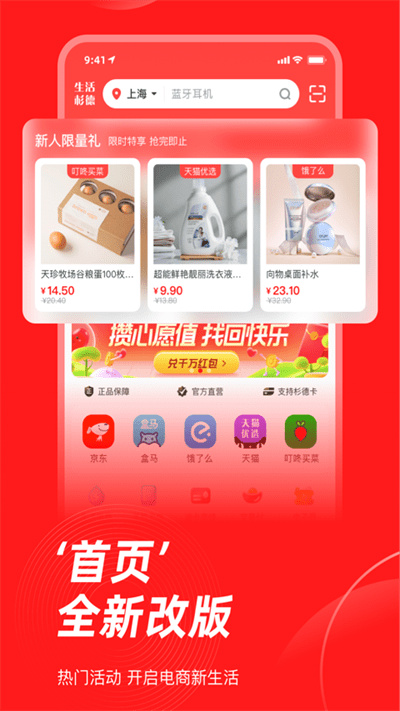 生活杉德手机app
