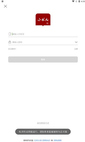 汉印小状元官方版