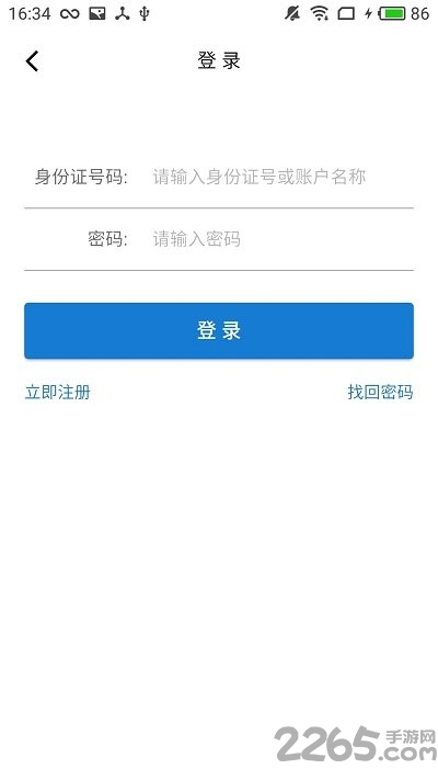 淄博医保app