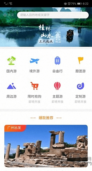 美宿大师最新版 美宿大师app下载