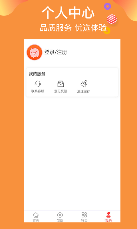 云优惠购手机版