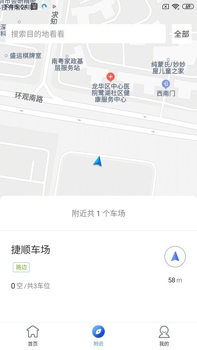 德泰泊车服务app